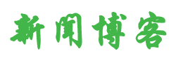 芜湖市新闻网